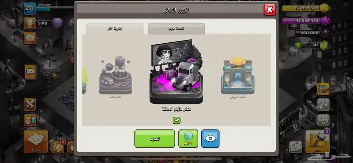 حساب كلاش فل ماكسس 3