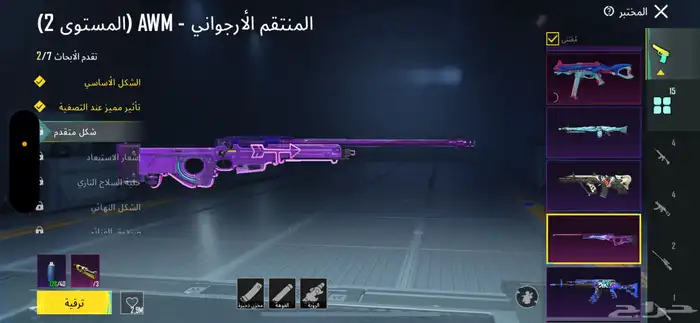 حساب ببجي 5