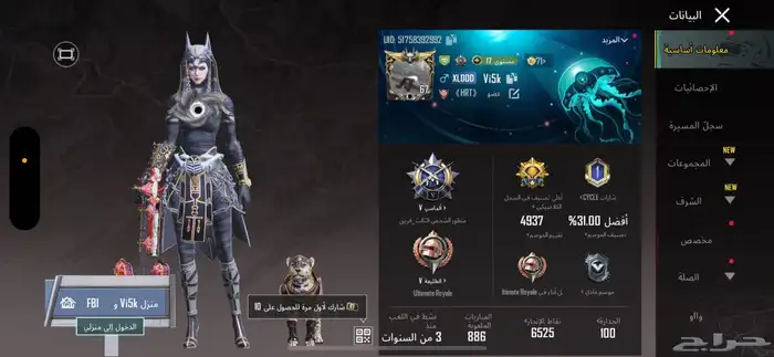حساب ببجي 34