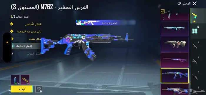 حساب ببجي 4