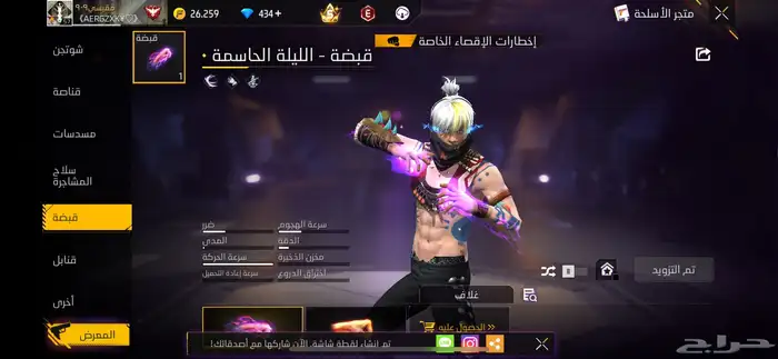 حساب فري فاير قديم للبيع 15