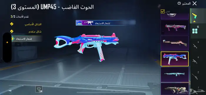 حساب ببجي 8