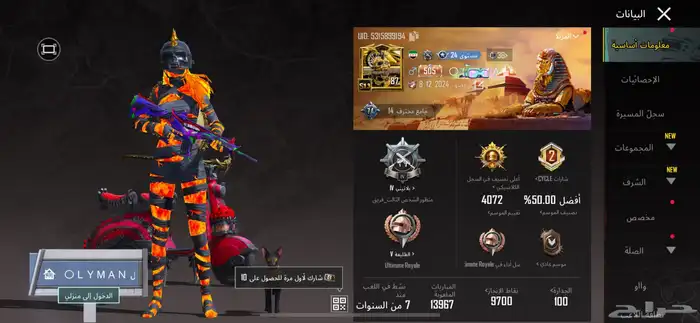 حساب ببجي فاخر من الاخر 1