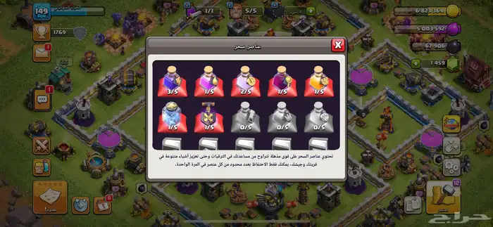 لعبة كلاش اوف كلانس 1