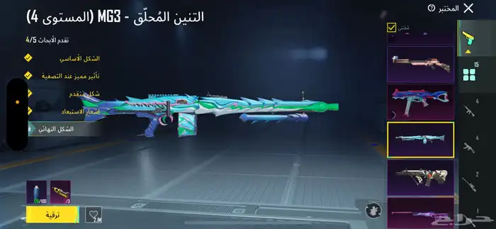 حساب ببجي 7