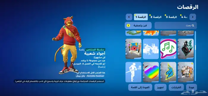 السلام عليكم حساب فورت فيه 38سكن87شنطه.72.اكس 59مظله199رقصه 39