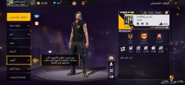 حساب فري فاير مستواه 40 تعال خاص رخيصصص ما احتاج الحساب 12