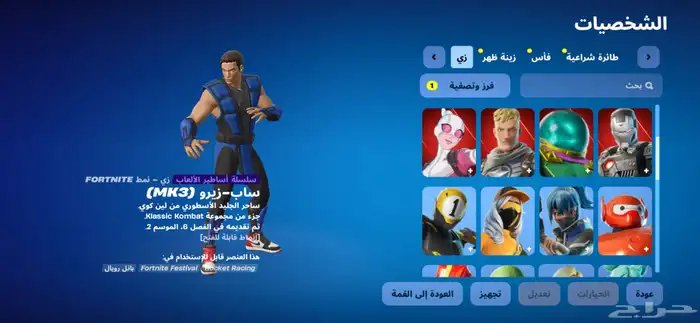 السلام عليكم حساب فورت فيه 38سكن87شنطه.72.اكس 59مظله199رقصه 1