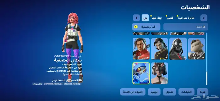 السلام عليكم حساب فورت فيه 38سكن87شنطه.72.اكس 59مظله199رقصه 3