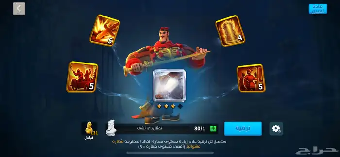 حساب رايز معه ثلاث مزارع 3