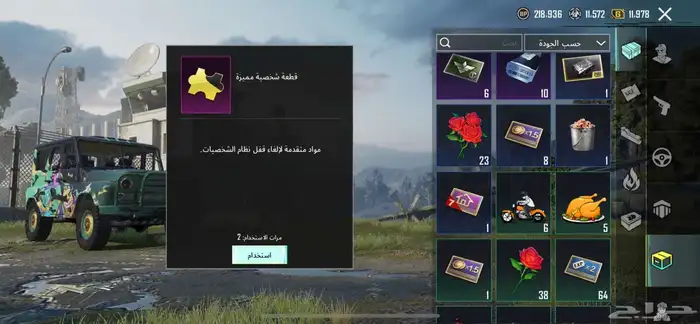 حساب ببجي لفل 83 2