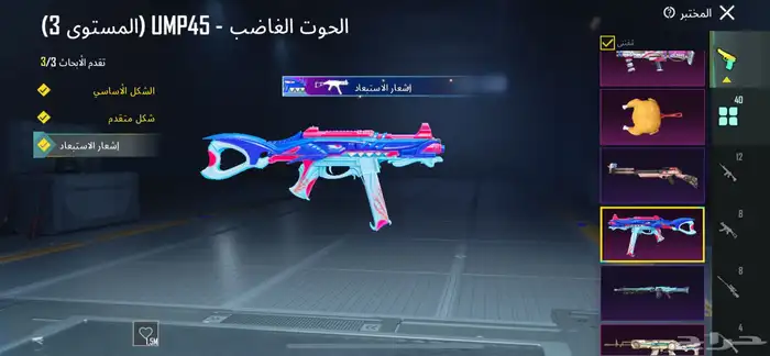 حساب ببجي للبيع 7