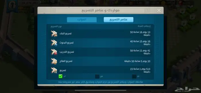 حساب رايز معه ثلاث مزارع 5