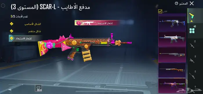 حساب ببجي للبيع 10