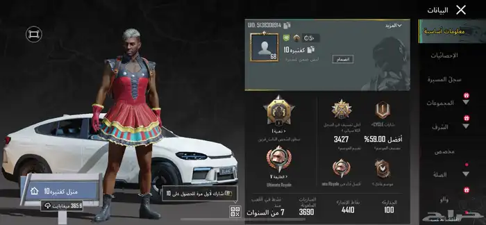 حساب ببجي للبيع 0