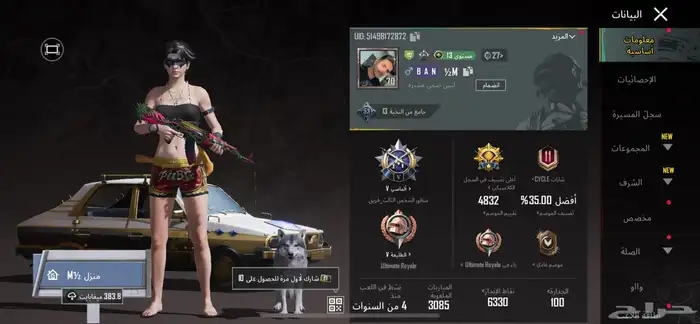 ببجي 1