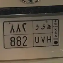 لوحه مميزه اسم هياء هيو 0