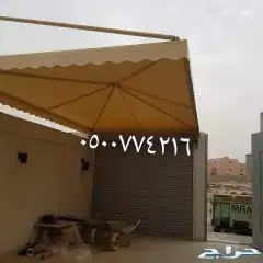مظلات-خيام-سواتر-برجولات 17