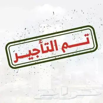 شقه للايجار 0