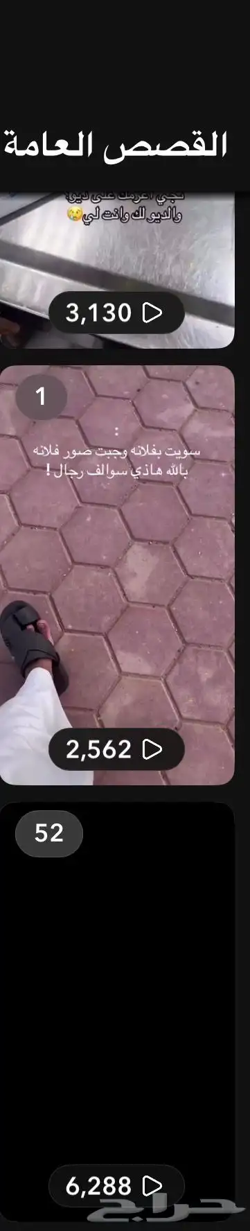 حساب سناب يوزر رباعي متابعينه فوق 6000الف نقاطه ثلاثه مليون 6