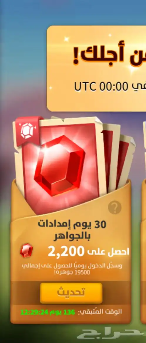 حساب رايز معه ثلاث مزارع 7