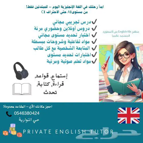 معلمة لغة انجليزية خصوصية 0