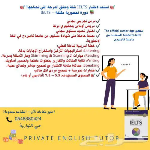 اختبار ايلتس IELTS 0