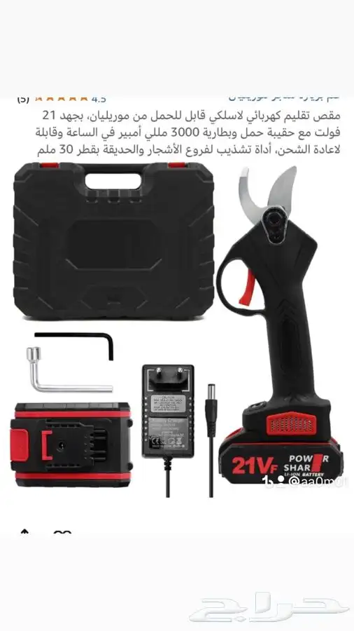 مكاين حلاقه و مقص اضافر 2