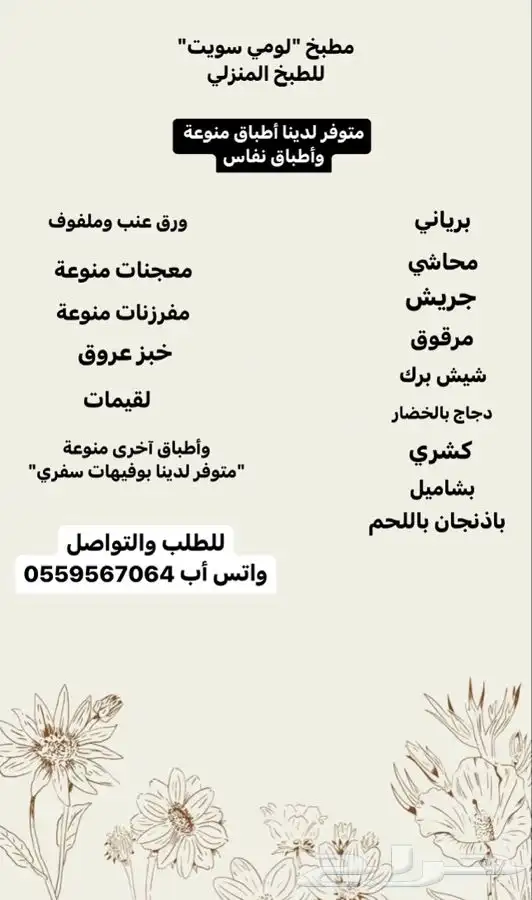 مطبخ لومي سويت 3
