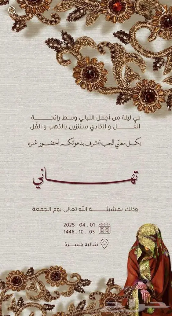 مصممة لجميع الانواع 10