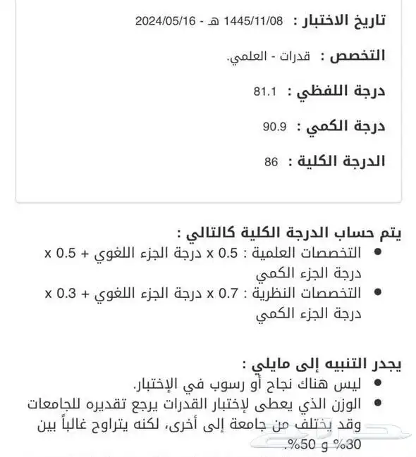رياضيات خصوصي ومدرب قدرات بتبوك 97