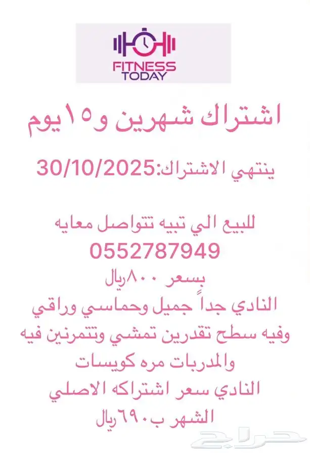 اشتراك نادي نسائي 0