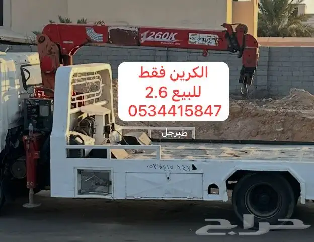 صندوق ديانه مع ونش للبيع 0