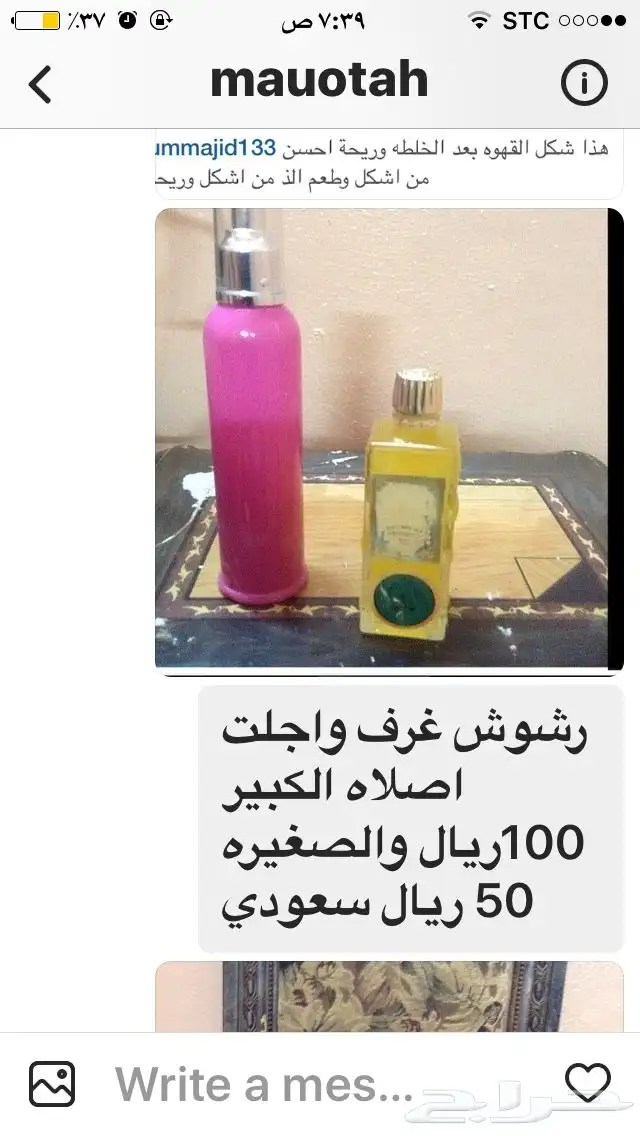 بيع بخور دوسري بانواعه 15