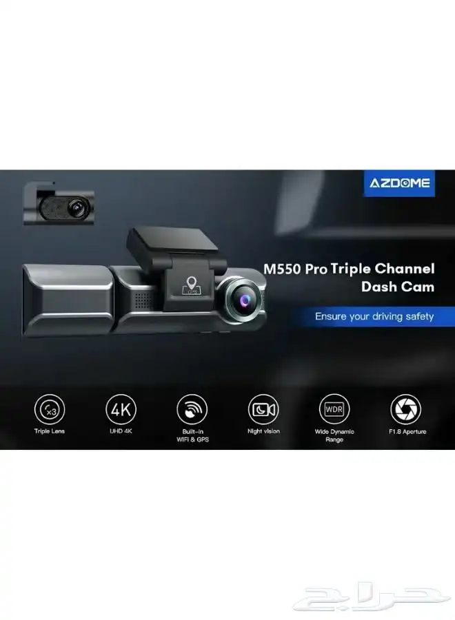 داش كام ثلاثيه Azdome m550 pro جديدة 1