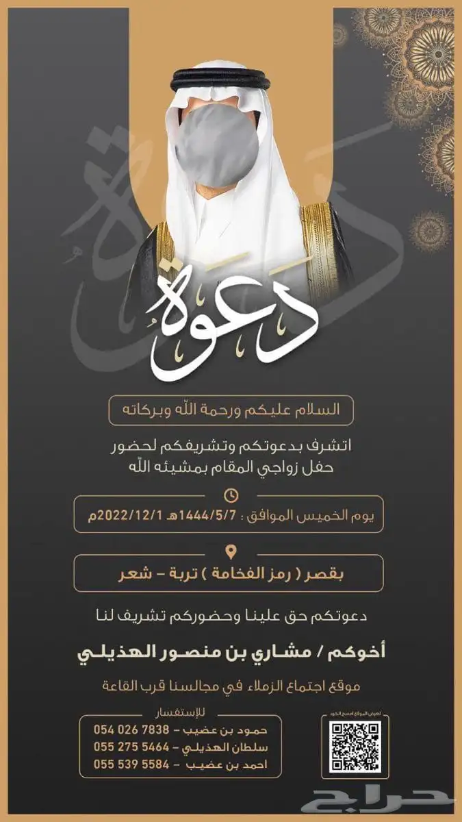 تصميم دعوات زواج 25ريال 4