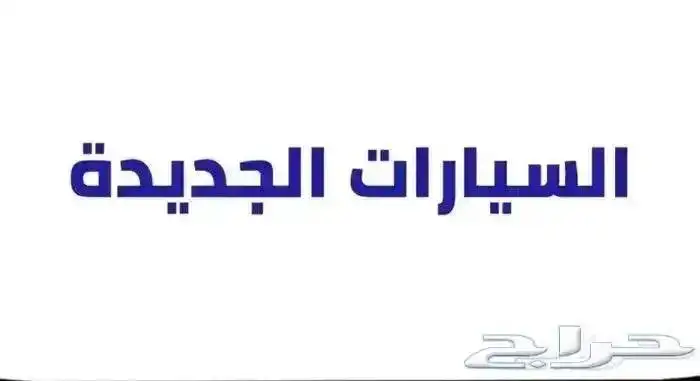 نيسان صني استندر الشكل الجديد 2024 فضي رصاصي  اسود 27