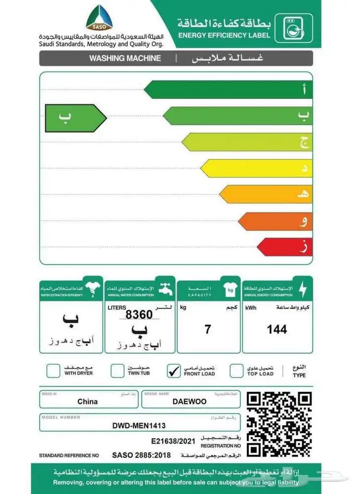 غسالة دايو أمامية 7 كجم 15 برنامج   سرعة عصر حتى 1400 دورة 1