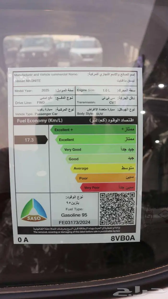 نيسنان مغناتيك 2025 كاش واقساط 6