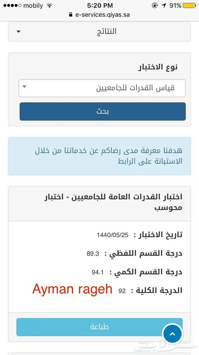 رياضيات خصوصي ومدرب قدرات بتبوك 91