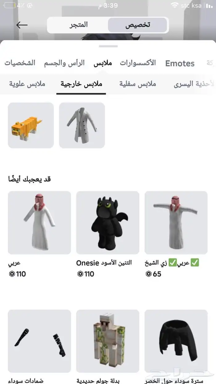 حساب روبلوكس للبيع 15