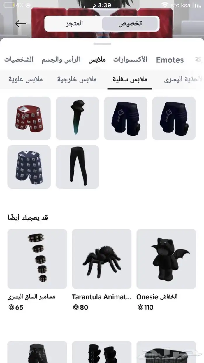 حساب روبلوكس للبيع 17