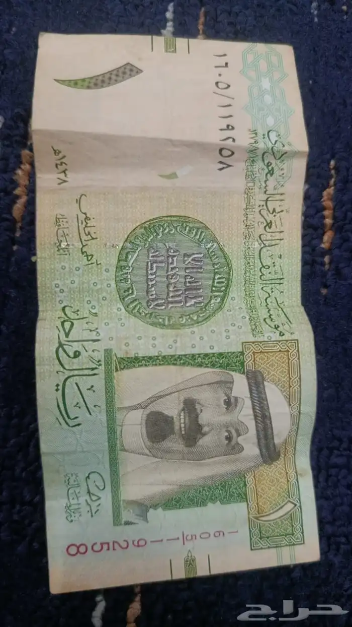 ريال الملك عبدالله 1