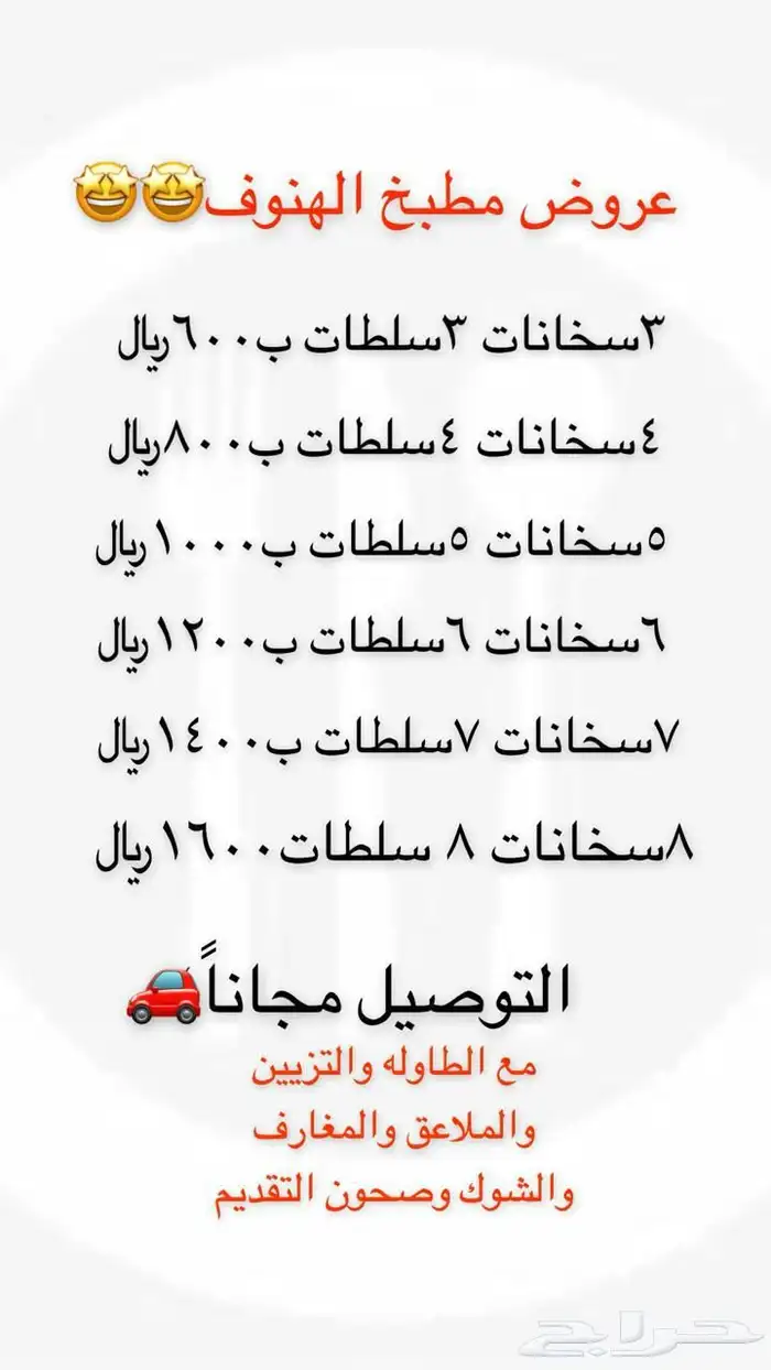 بوفيهات الرياض باقل الاسعار 9