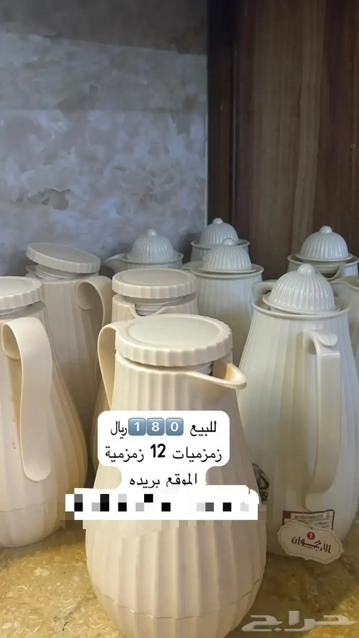 زمزميات 0