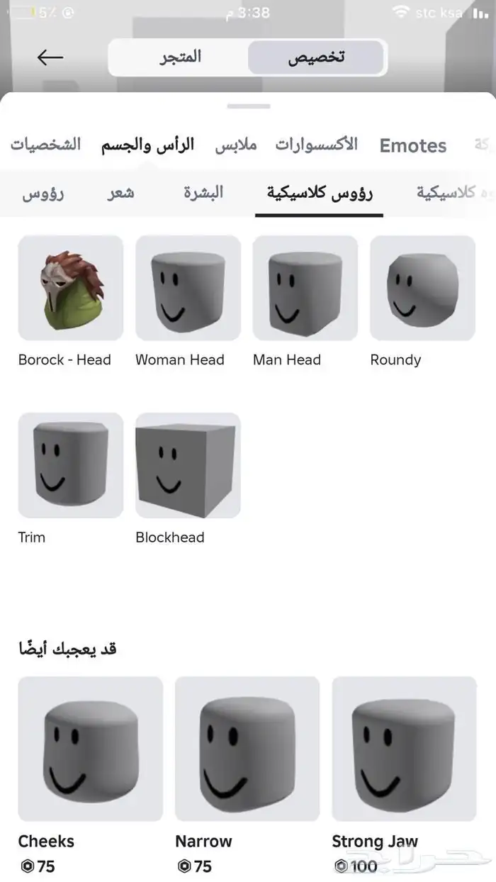 حساب روبلوكس للبيع 21