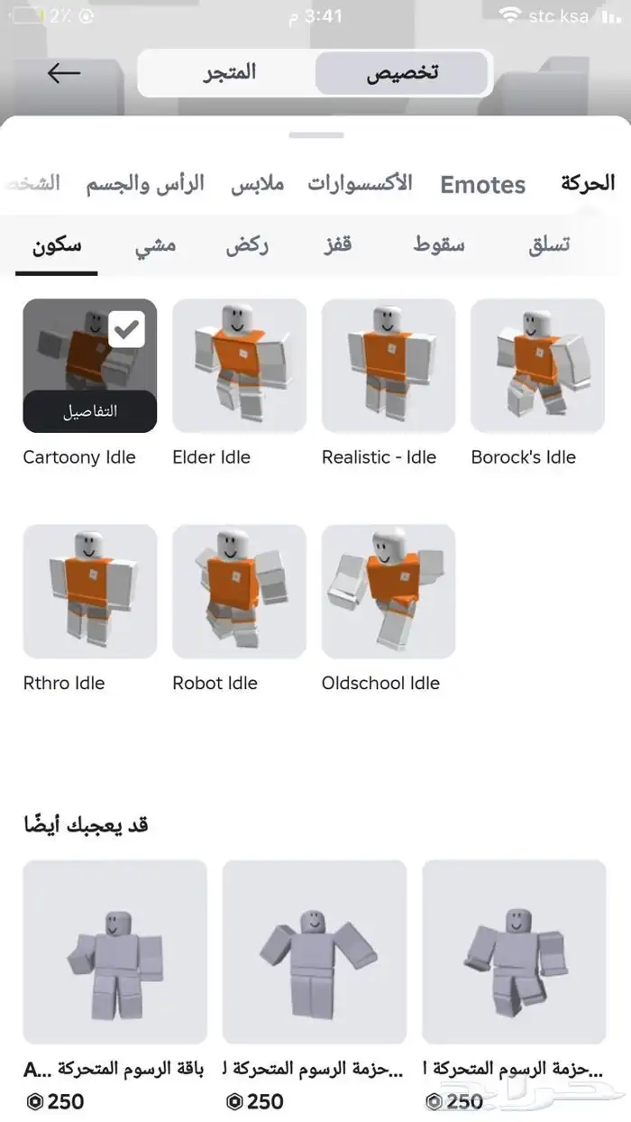 حساب روبلوكس للبيع 2