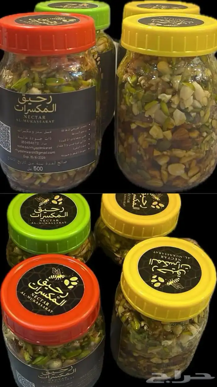 عسل طبيعي بالمكسرات ذات الجودة العاليه 2