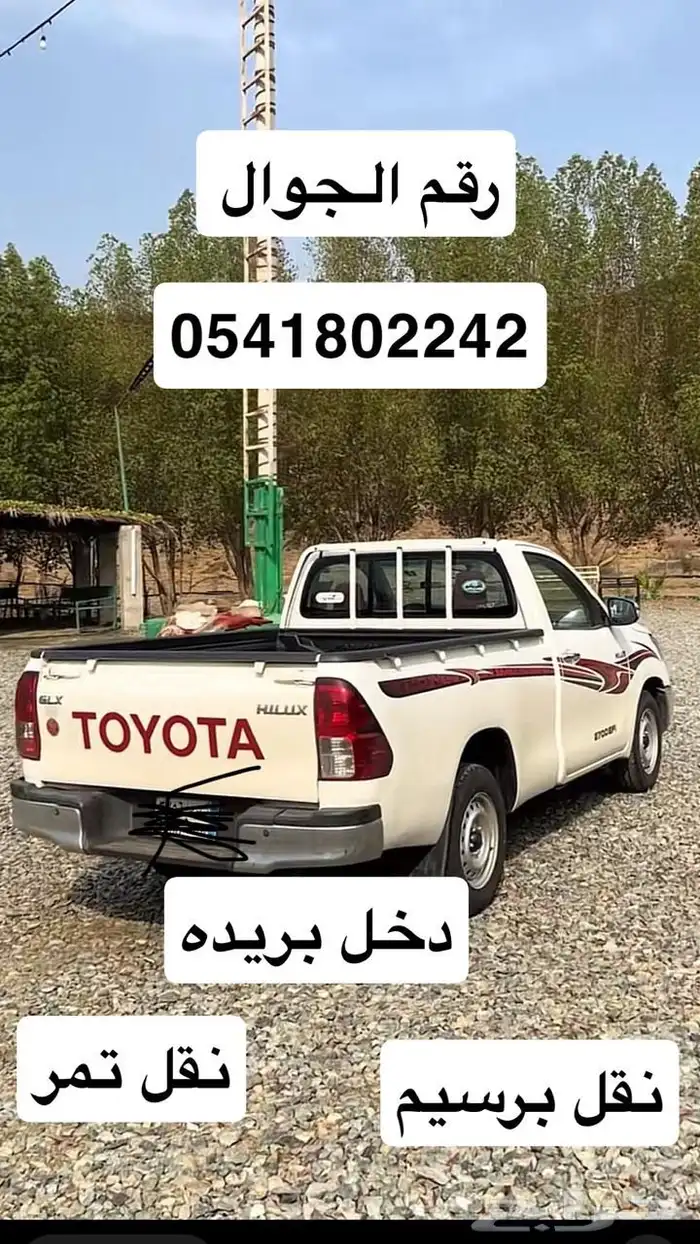 نقل برسيم تبن تمر دخل بريده من المزرعه للسوق 0