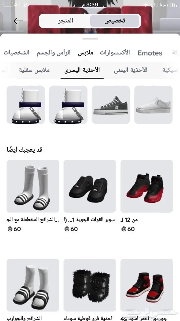 حساب روبلوكس للبيع 11